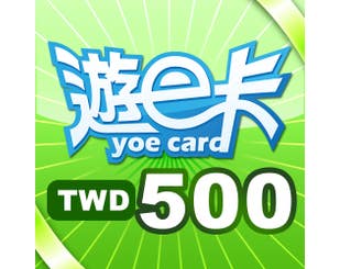 【遊e卡】500點(線上發卡) yoe卡