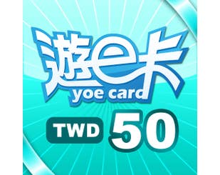 【遊e卡】50點(線上發卡) yoe卡