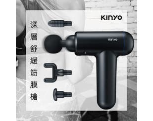 【KINYO】深層舒緩筋膜槍 ( FG-79)