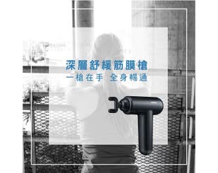 【KINYO】深層舒緩筋膜槍 ( FG-79)