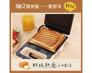 【KINYO】熱壓三明治點心機 (SWM-2377)