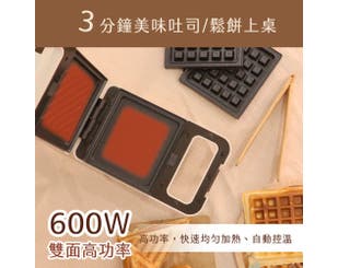 【KINYO】熱壓三明治點心機 (SWM-2377)