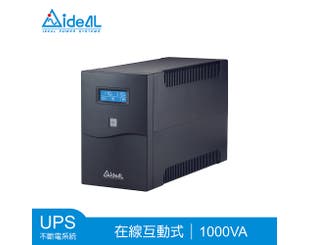 【愛迪歐IDEAL】1KVA 抽取式系列 在線互動式UPS IDEAL-7710CH-附監控軟體