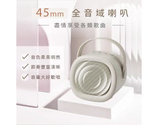 【KINYO】輕鬆唱K歌藍牙喇叭 (KY-2024)