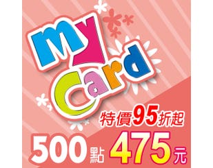 MyCard500點，特價95折起，只要 NTD475元，支援Line Pay線上付款、即刻發卡。