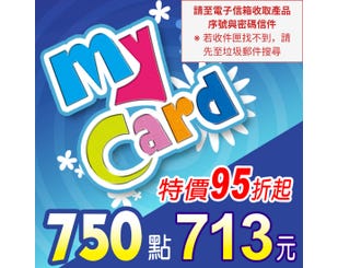 MyCard750點，特價95折起，只要 NTD713元，支援Line Pay線上付款、即刻發卡。